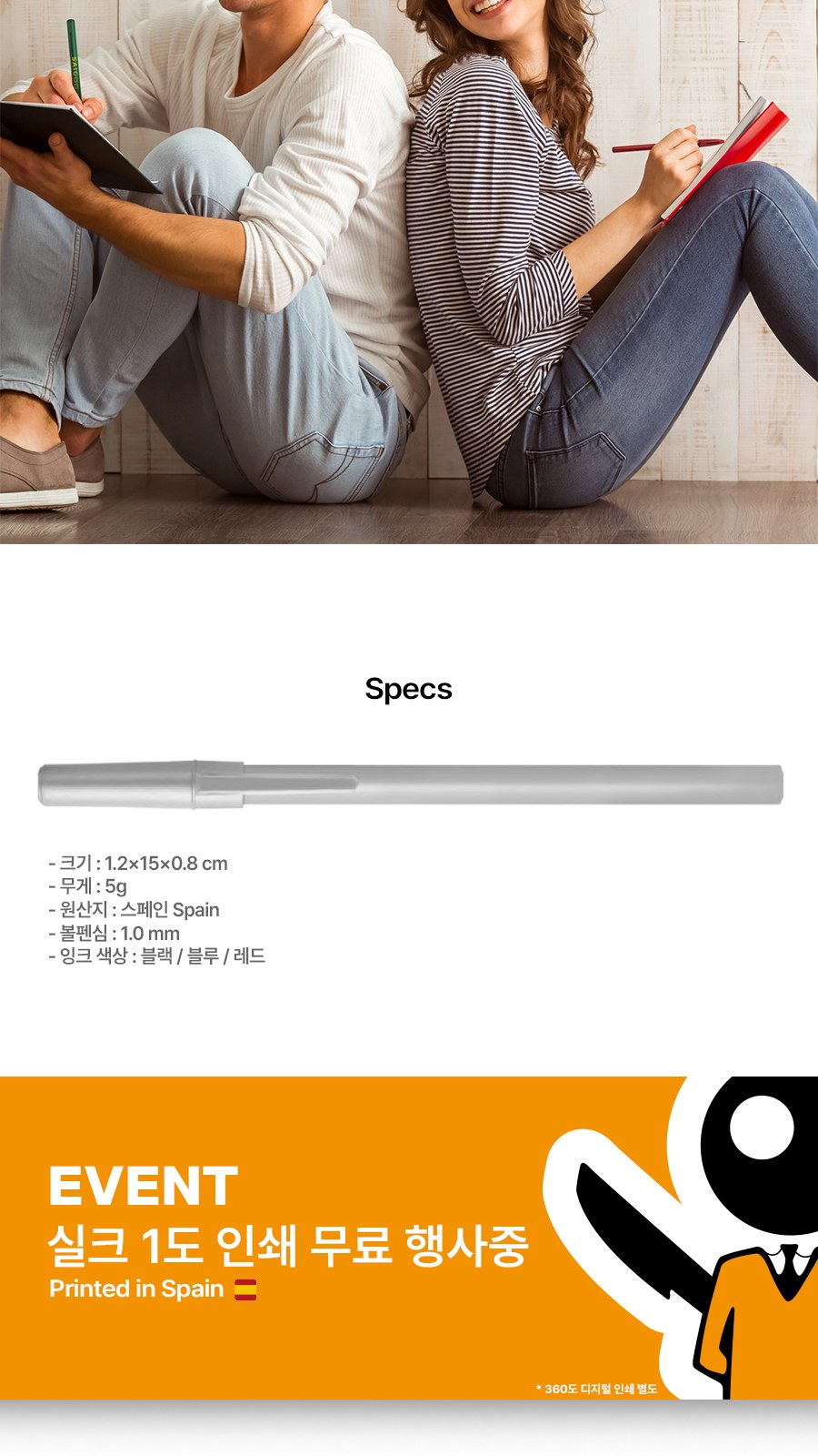 BIC® Round 리사이클 플라스틱 360도 인쇄 볼펜 상세 이미지
