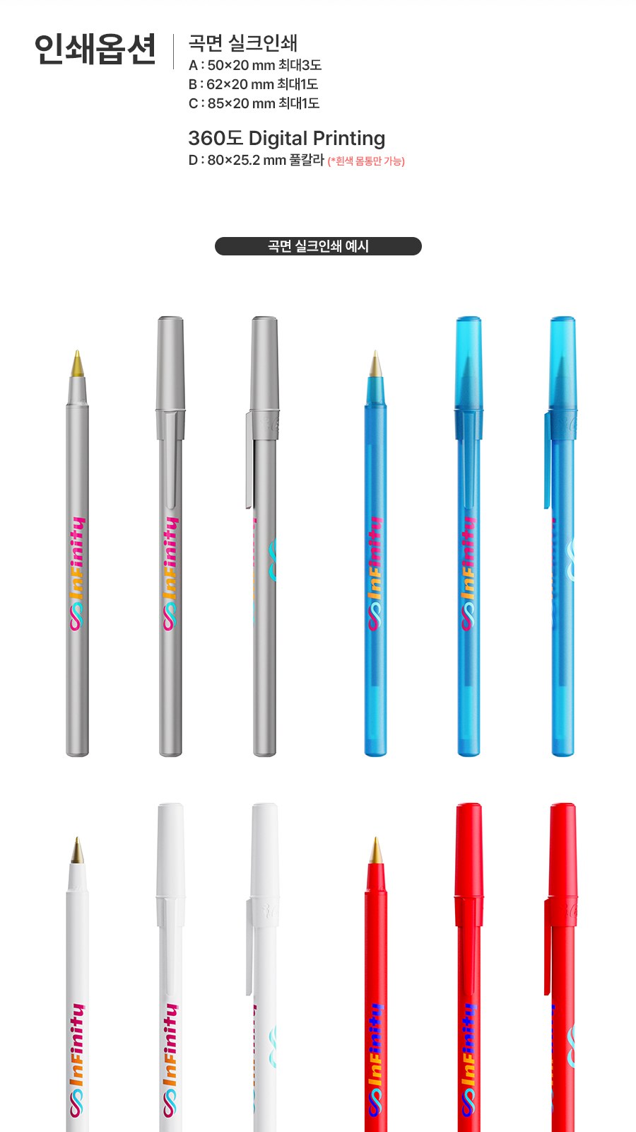 BIC® Round 리사이클 플라스틱 360도 인쇄 볼펜 상세 이미지