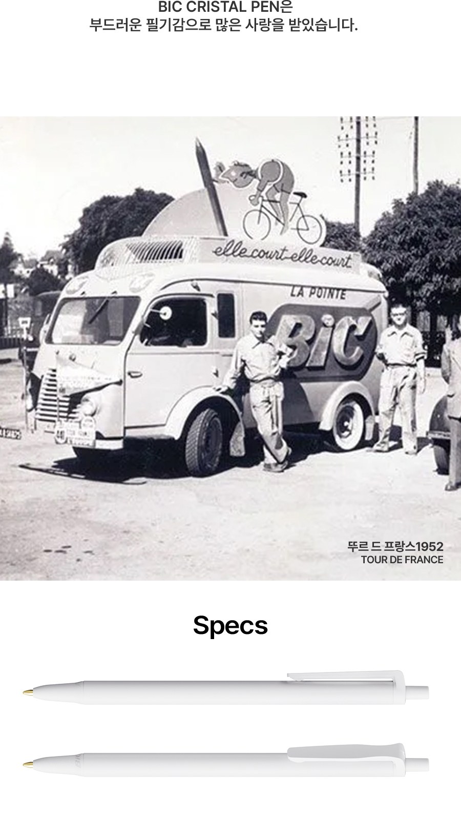 BIC® Stic 리사이클 플라스틱 360도 인쇄 볼펜 상세 이미지