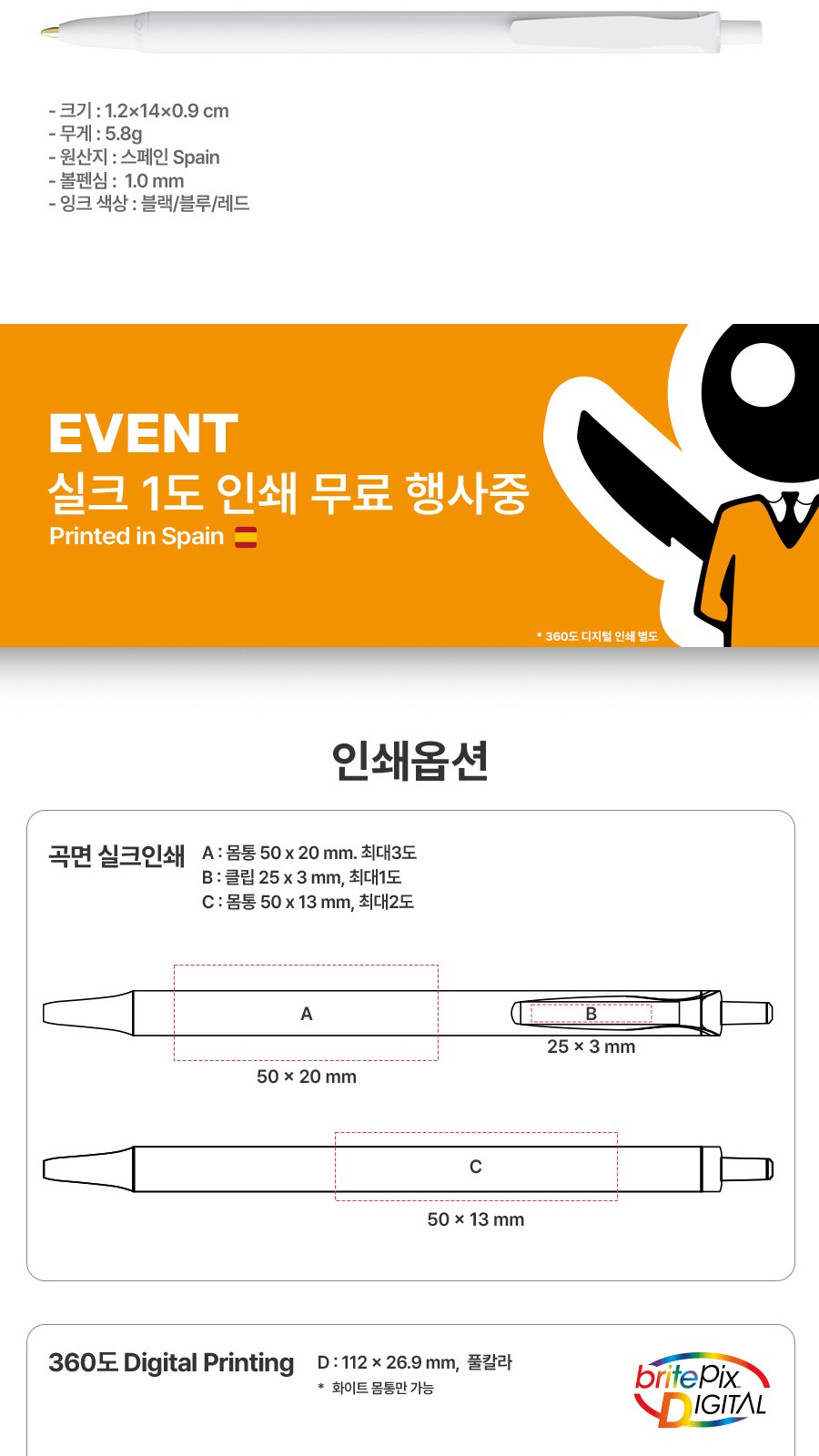 BIC® Stic 리사이클 플라스틱 360도 인쇄 볼펜 상세 이미지
