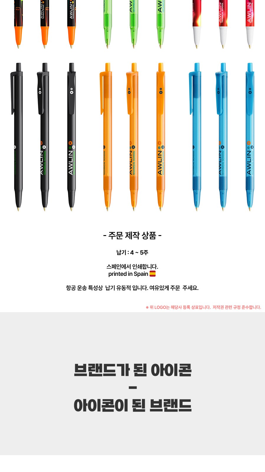BIC® Stic 리사이클 플라스틱 360도 인쇄 볼펜 상세 이미지