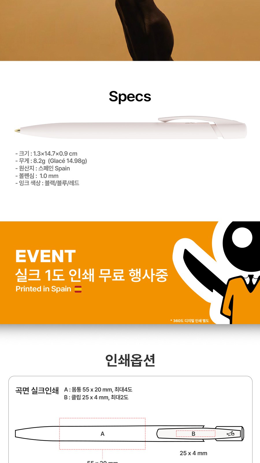BIC® MEDIA 리사이클 플라스틱 360도 칼라인쇄 볼펜 상세 이미지