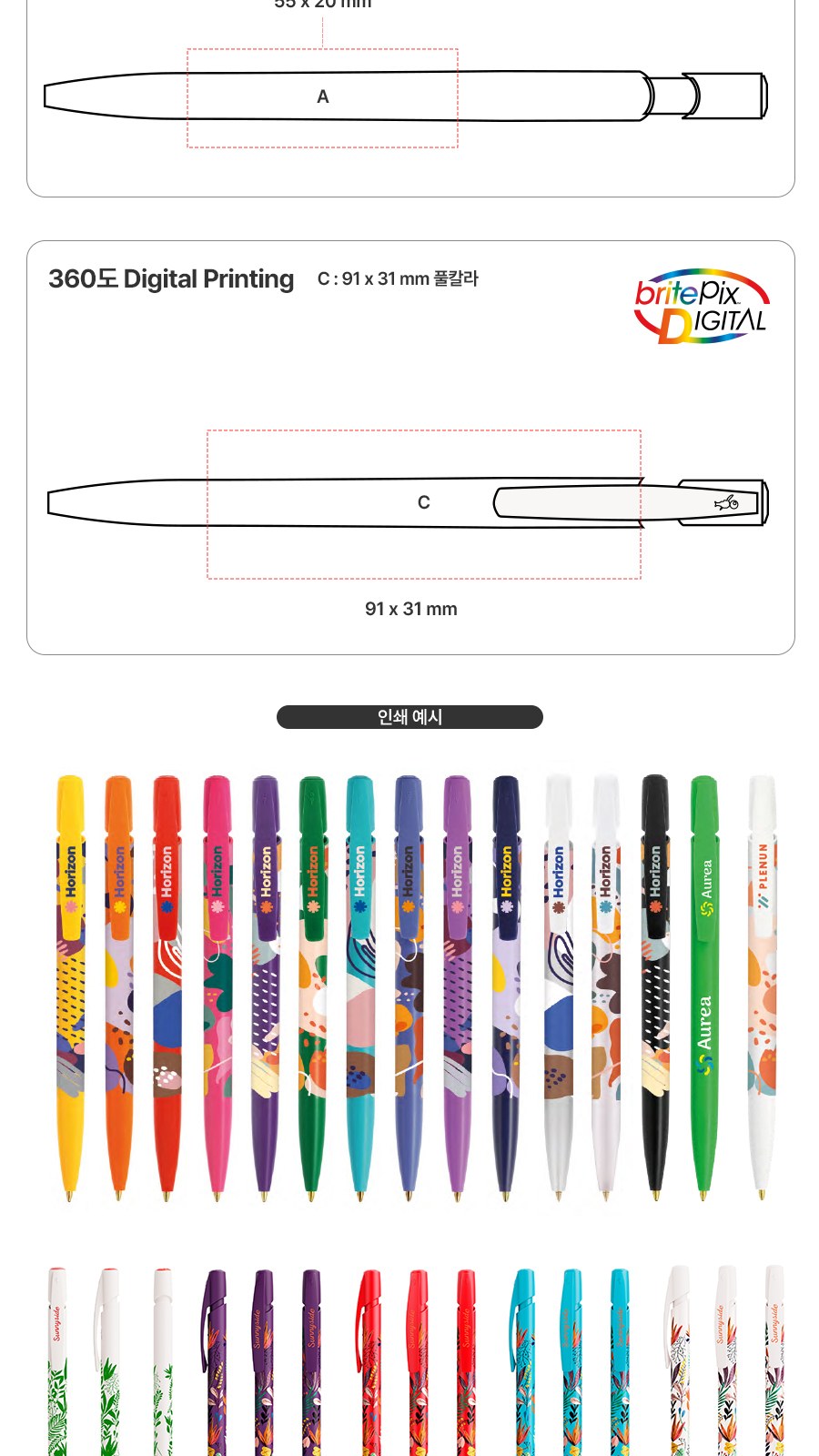 BIC® MEDIA 리사이클 플라스틱 360도 칼라인쇄 볼펜 상세 이미지