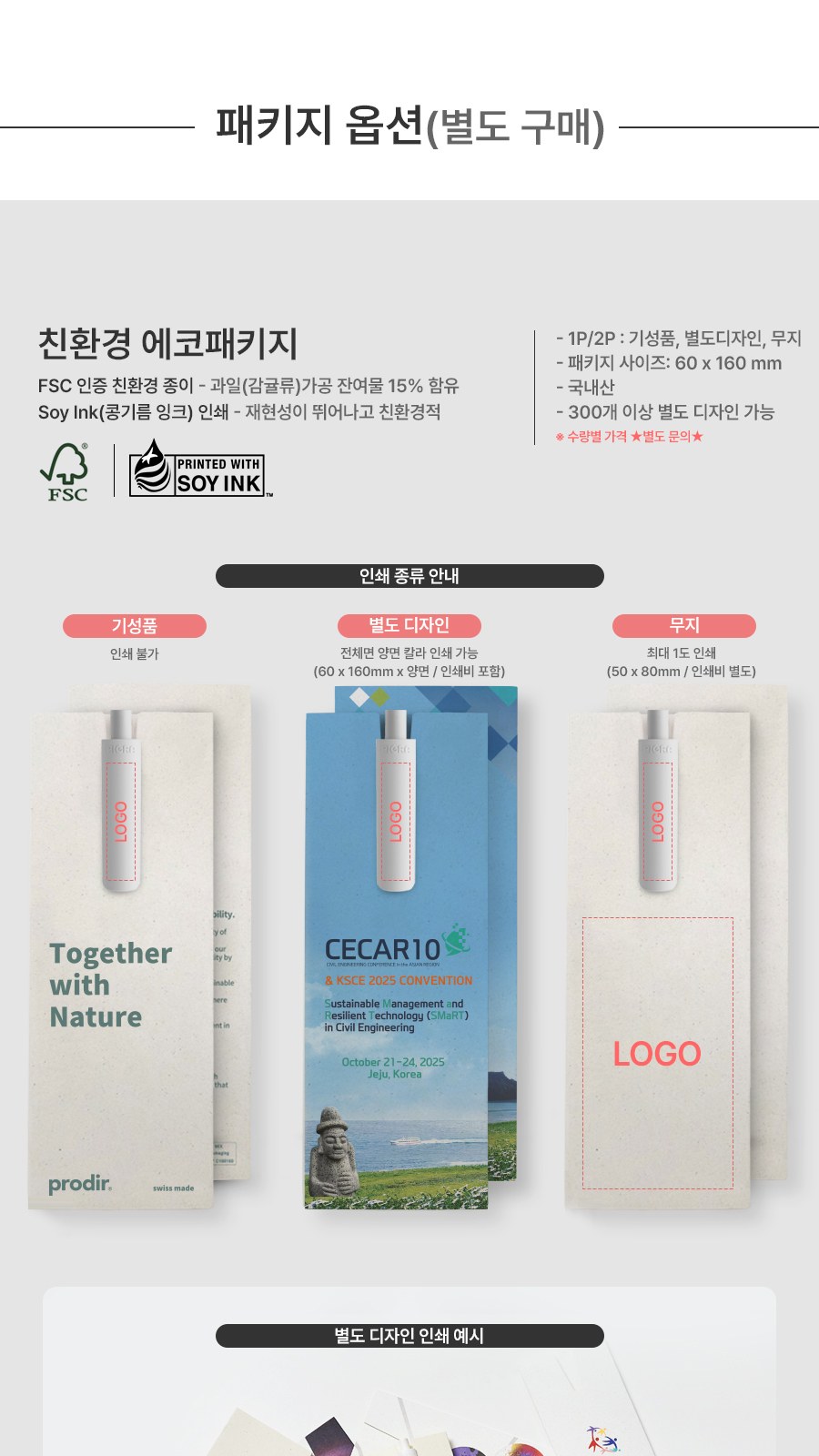 BIC® MEDIA 리사이클 플라스틱 360도 칼라인쇄 볼펜 상세 이미지