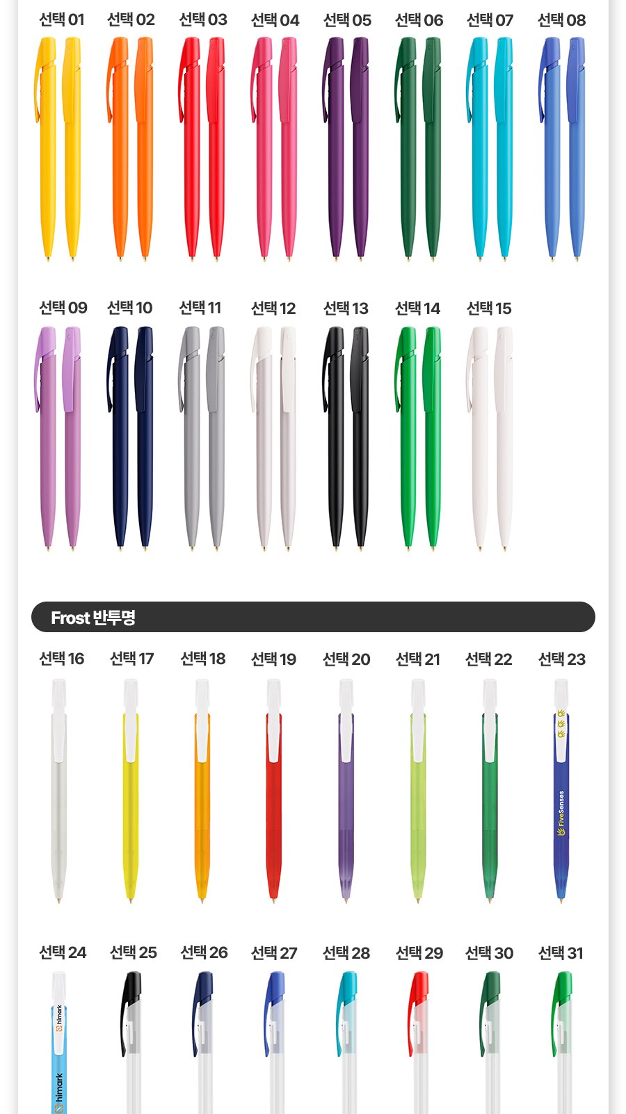 BIC® MEDIA 리사이클 플라스틱 360도 칼라인쇄 볼펜 상세 이미지