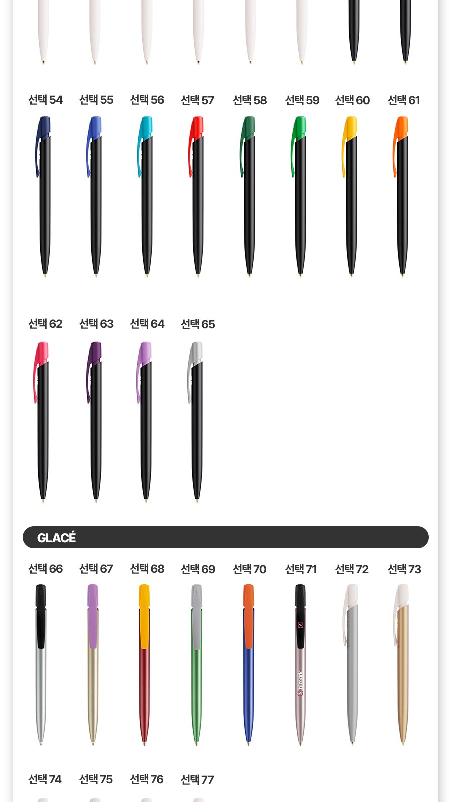 BIC® MEDIA 리사이클 플라스틱 360도 칼라인쇄 볼펜 상세 이미지