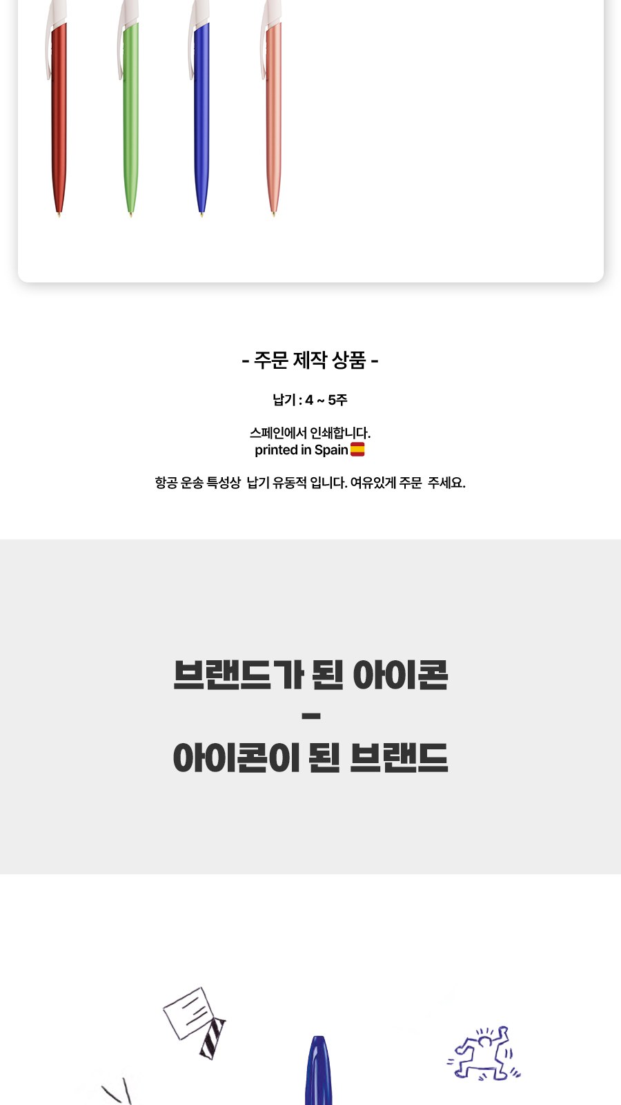 BIC® MEDIA 리사이클 플라스틱 360도 칼라인쇄 볼펜 상세 이미지