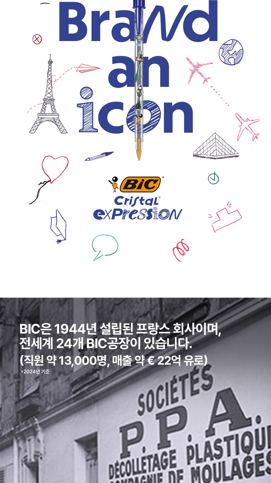 BIC® MEDIA 리사이클 플라스틱 360도 칼라인쇄 볼펜 상세 이미지