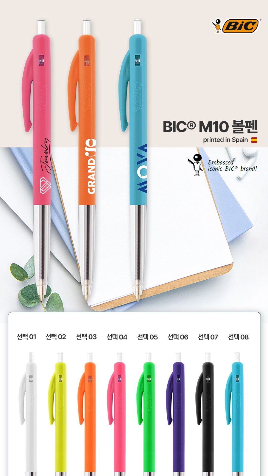 BIC® M10 프랑스 볼펜 상세 이미지