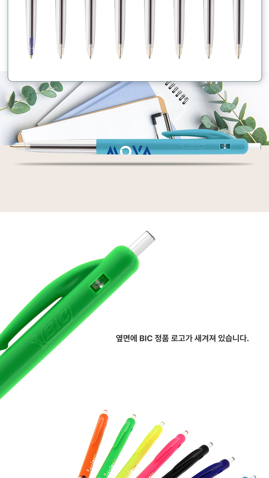 BIC® M10 프랑스 볼펜 상세 이미지