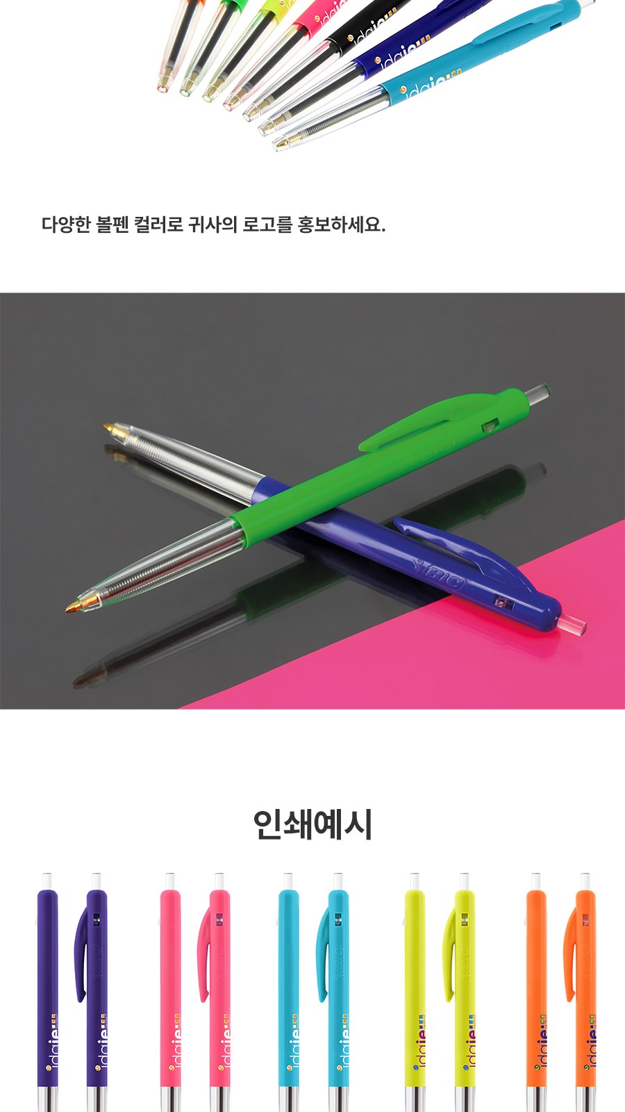 BIC® M10 프랑스 볼펜 상세 이미지
