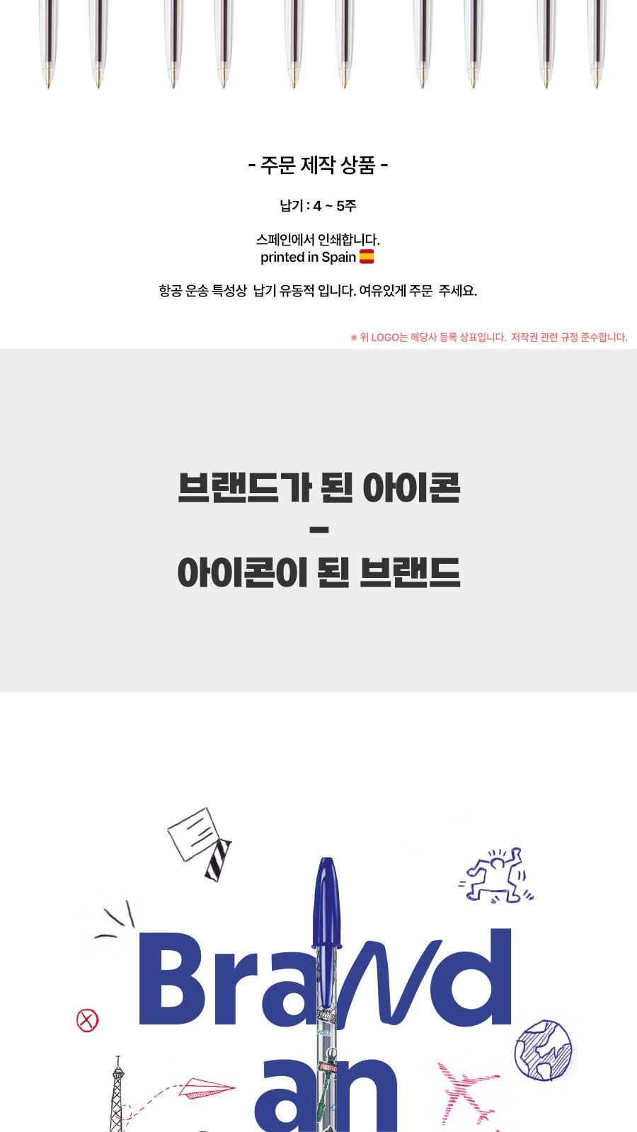 BIC® M10 프랑스 볼펜 상세 이미지