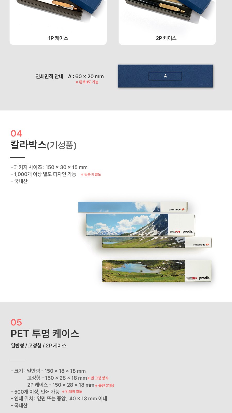 프랑스 BIC® 4 Colours® 클래식 360도 칼라인쇄 볼펜 상세 이미지