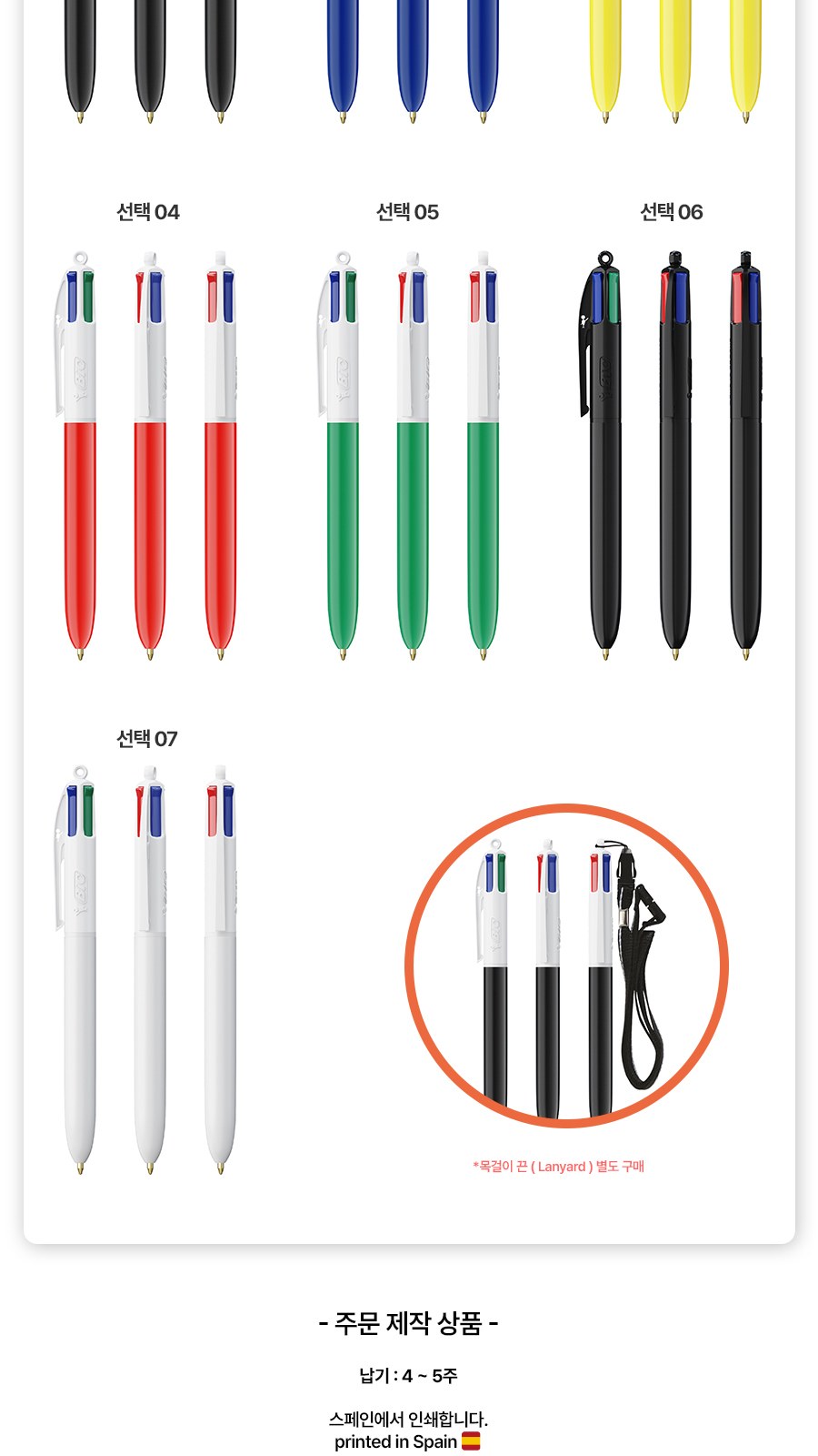 프랑스 BIC® 4 Colours® 클래식 360도 칼라인쇄 볼펜 상세 이미지