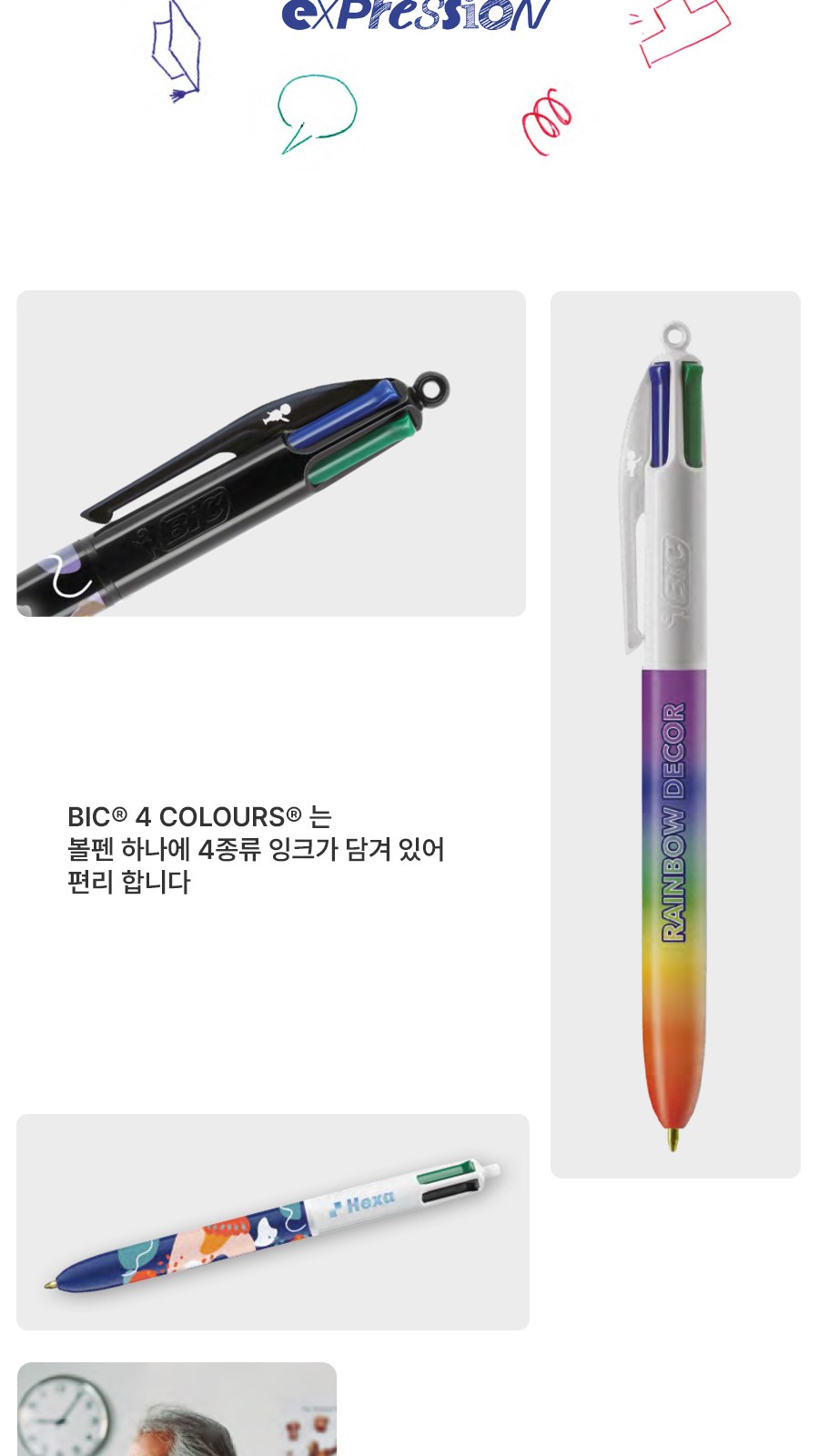 프랑스 BIC® 4 Colours® 클래식 360도 칼라인쇄 볼펜 상세 이미지