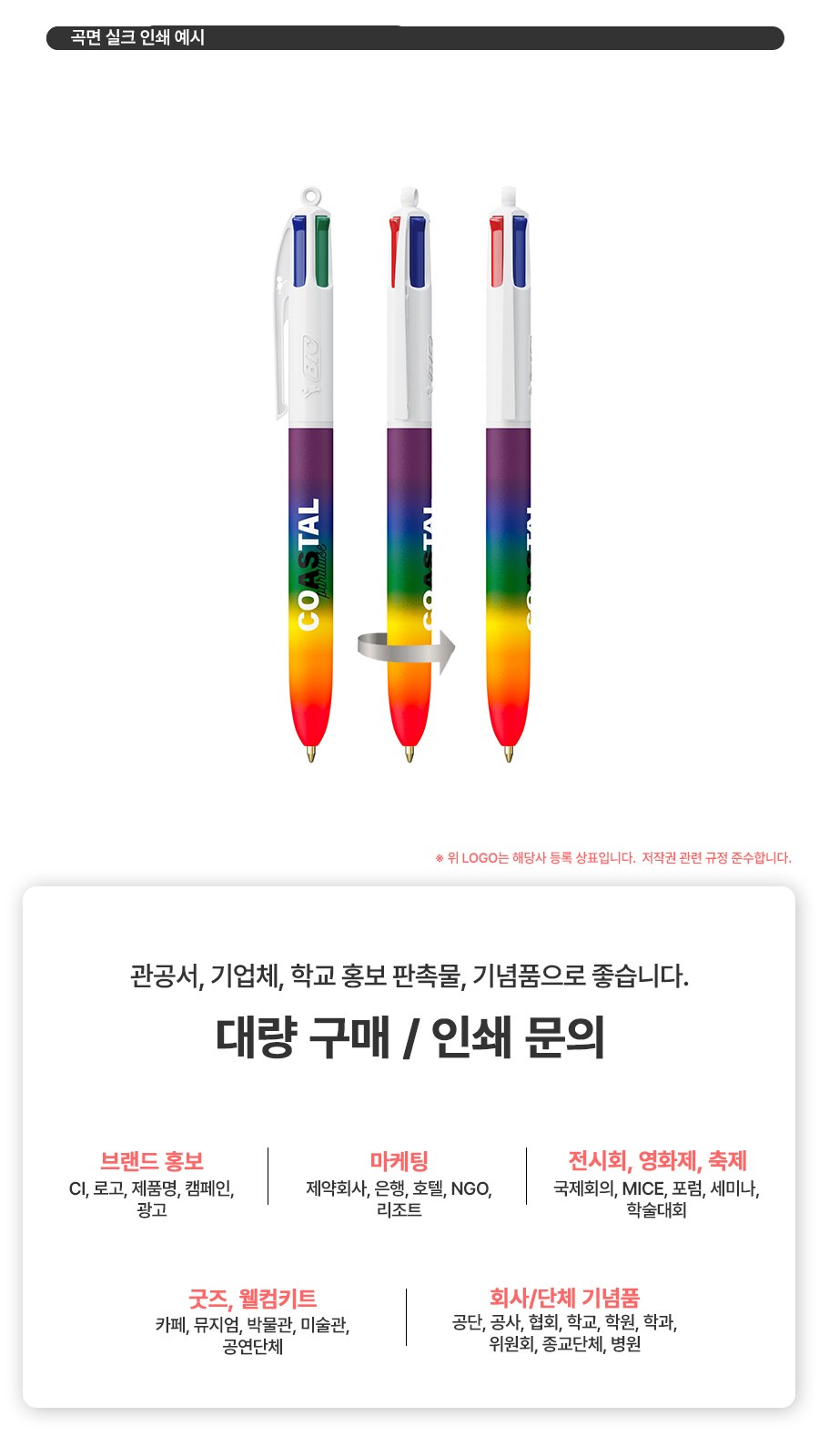 프랑스 볼펜 BIC® 4 Colours® 레인보우 상세 이미지