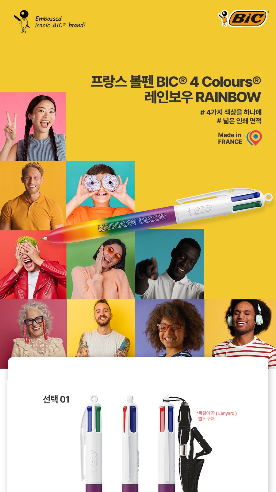 프랑스 볼펜 BIC® 4 Colours® 레인보우 상세 이미지