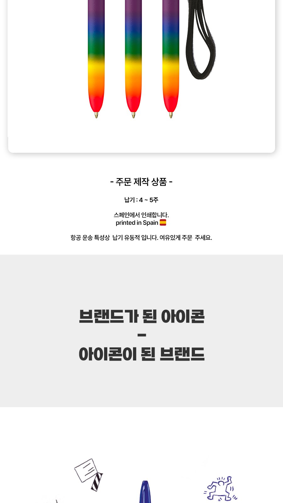 프랑스 볼펜 BIC® 4 Colours® 레인보우 상세 이미지