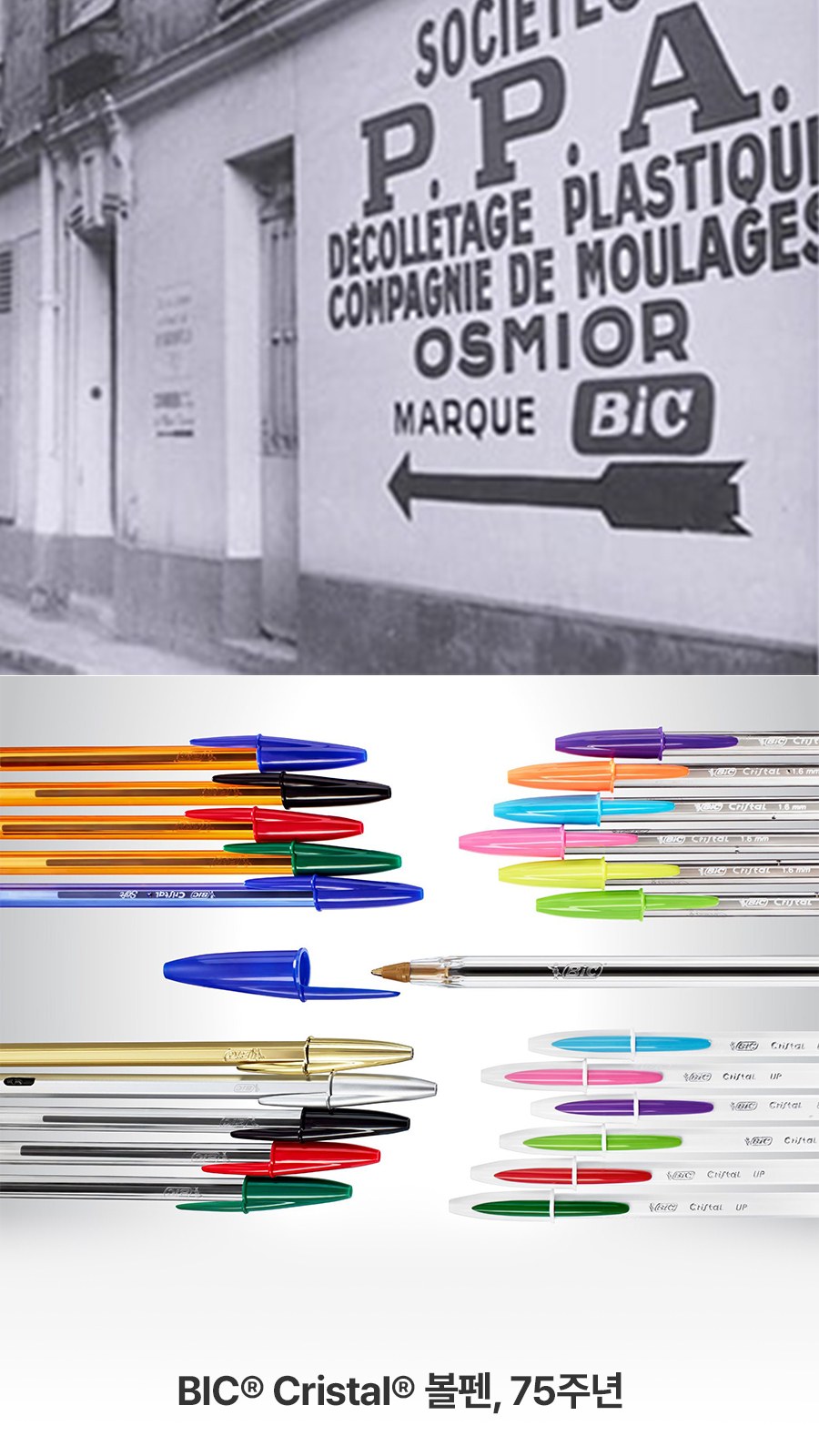 프랑스 볼펜 BIC® 4 Colours® 레인보우 상세 이미지