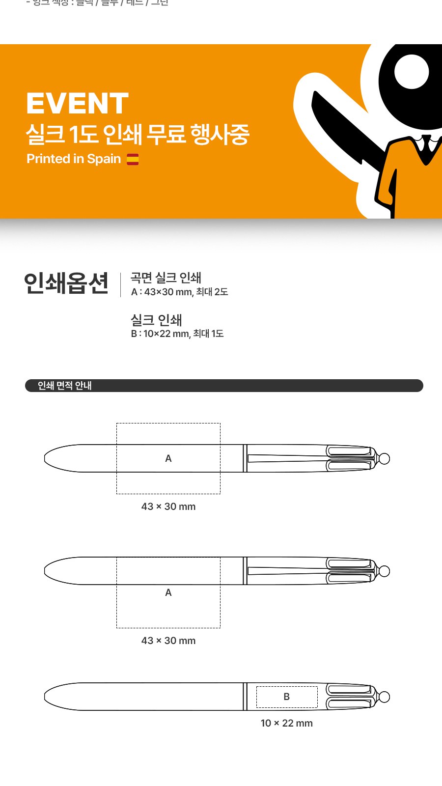 프랑스 볼펜 BIC® 4 Colours® 레인보우 상세 이미지