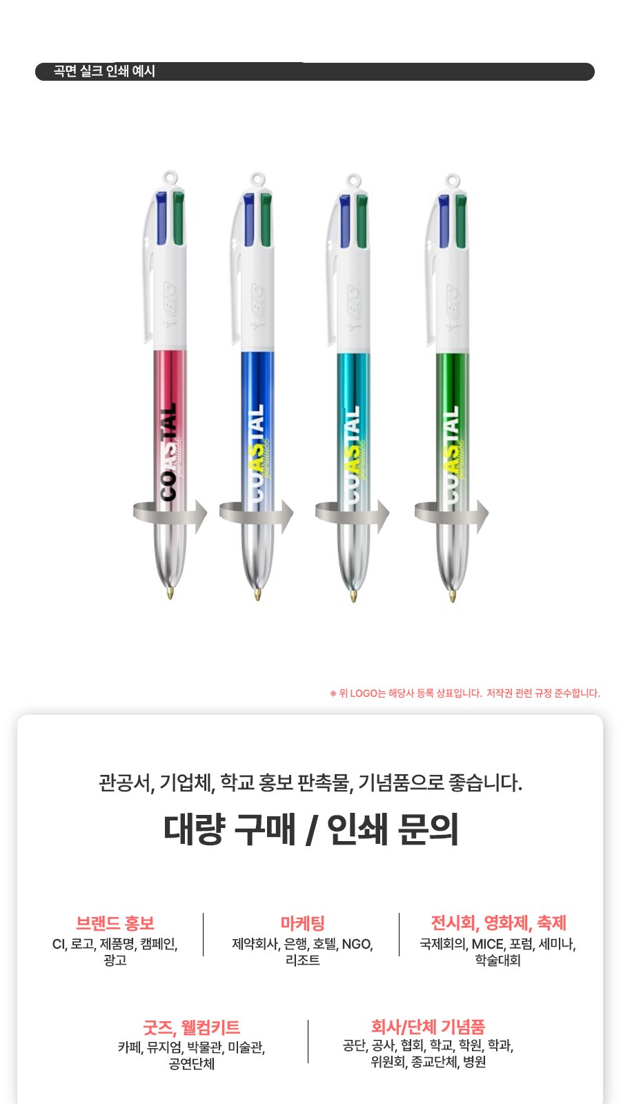 프랑스 볼펜 BIC® 4 Colours® 바이칼라 상세 이미지