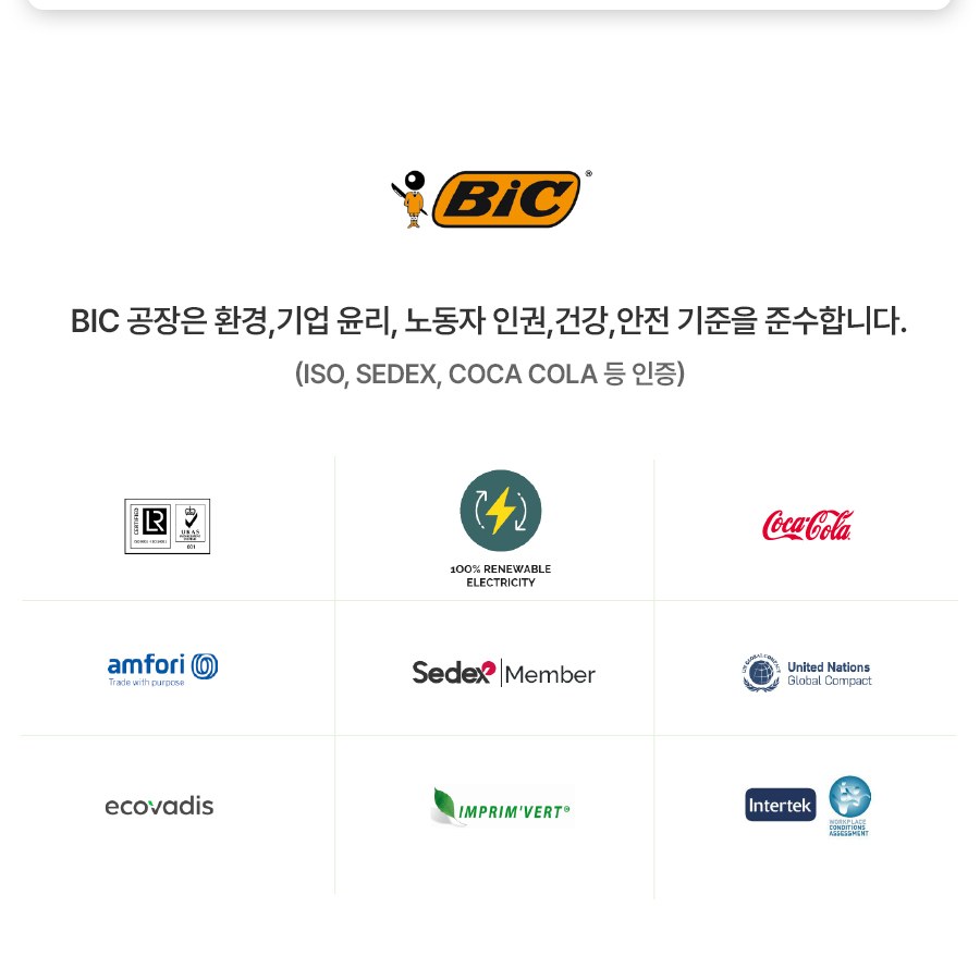 프랑스 볼펜 BIC® 4 Colours® 바이칼라 상세 이미지