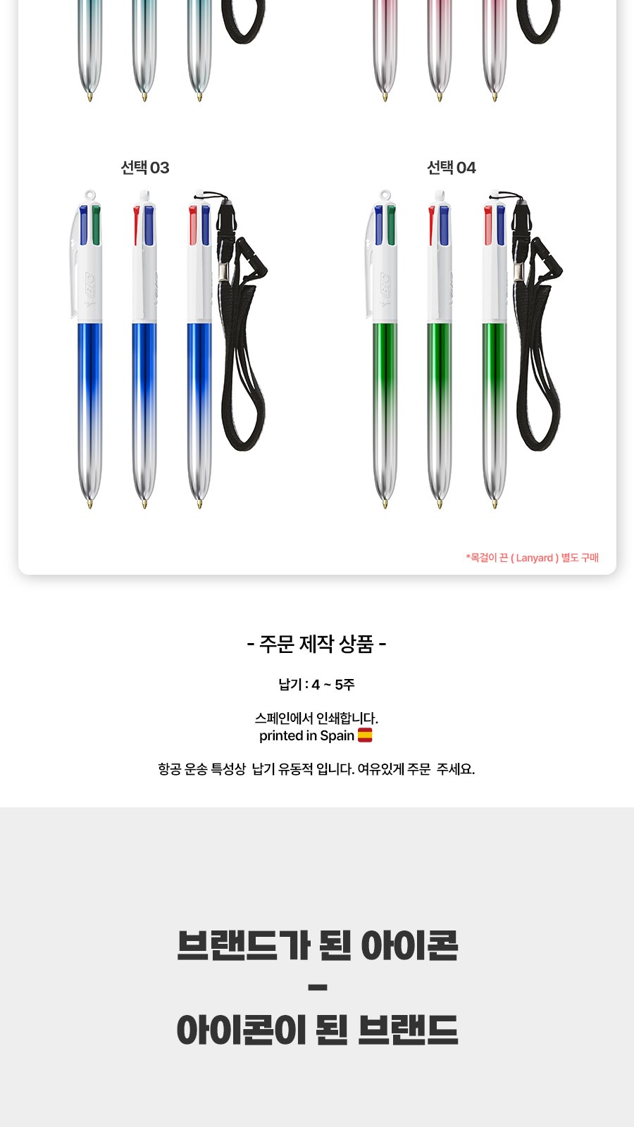 프랑스 볼펜 BIC® 4 Colours® 바이칼라 상세 이미지