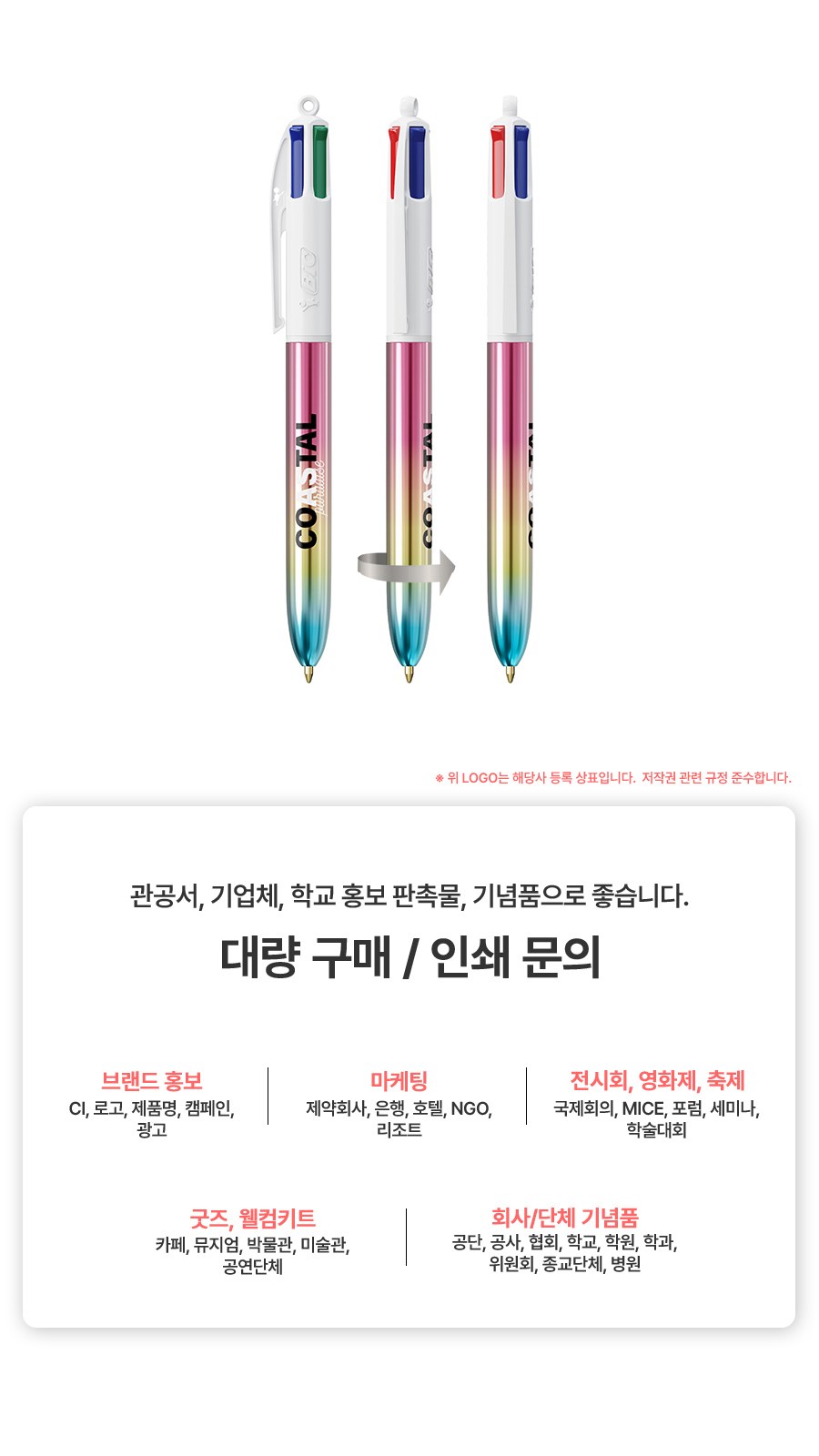 프랑스 볼펜 BIC® 4 Colours® 그라데이션 상세 이미지
