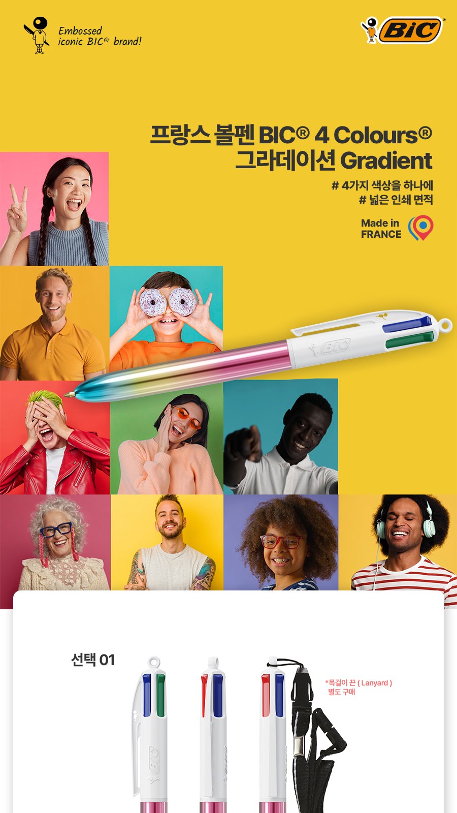 프랑스 볼펜 BIC® 4 Colours® 그라데이션 상세 이미지