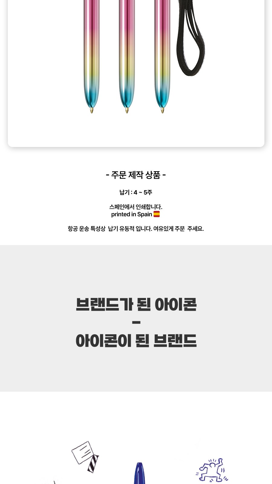 프랑스 볼펜 BIC® 4 Colours® 그라데이션 상세 이미지