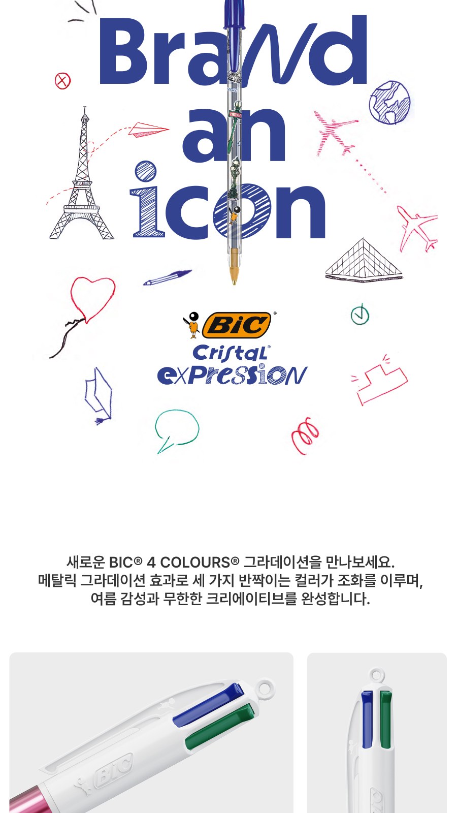 프랑스 볼펜 BIC® 4 Colours® 그라데이션 상세 이미지