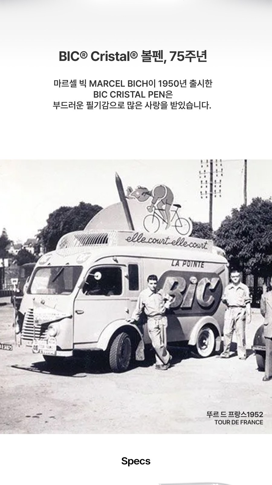 프랑스 볼펜 BIC® 4 Colours® 그라데이션 상세 이미지
