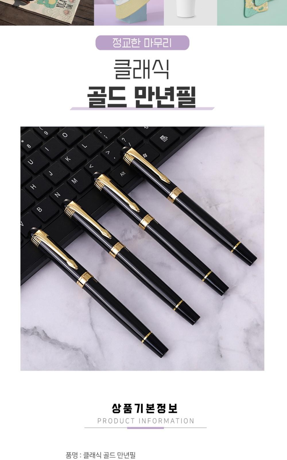 CB140 모던오피스 클래식 골드 만년필 상세 이미지