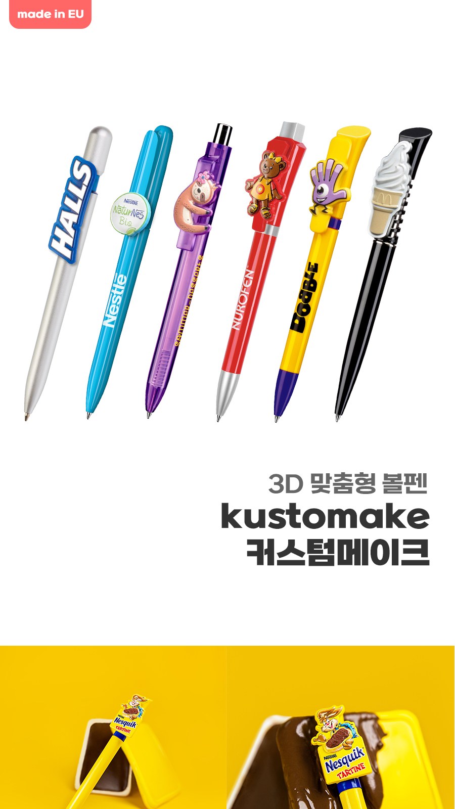 3D 맞춤형 볼펜 kustomake 커스텀메이크 상세 이미지