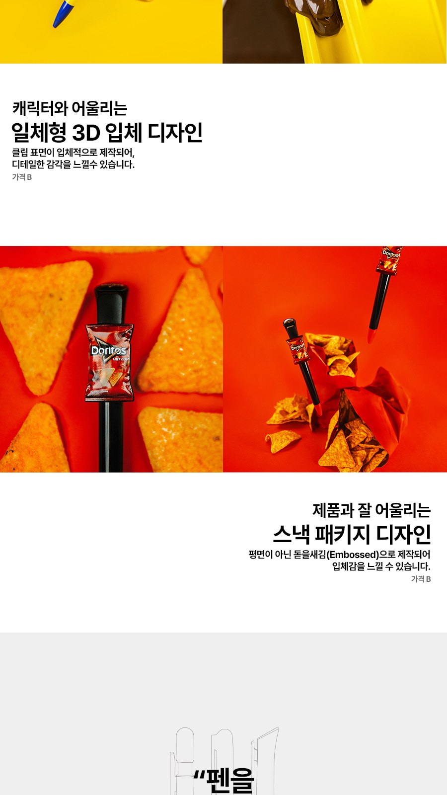3D 맞춤형 볼펜 kustomake 커스텀메이크 상세 이미지