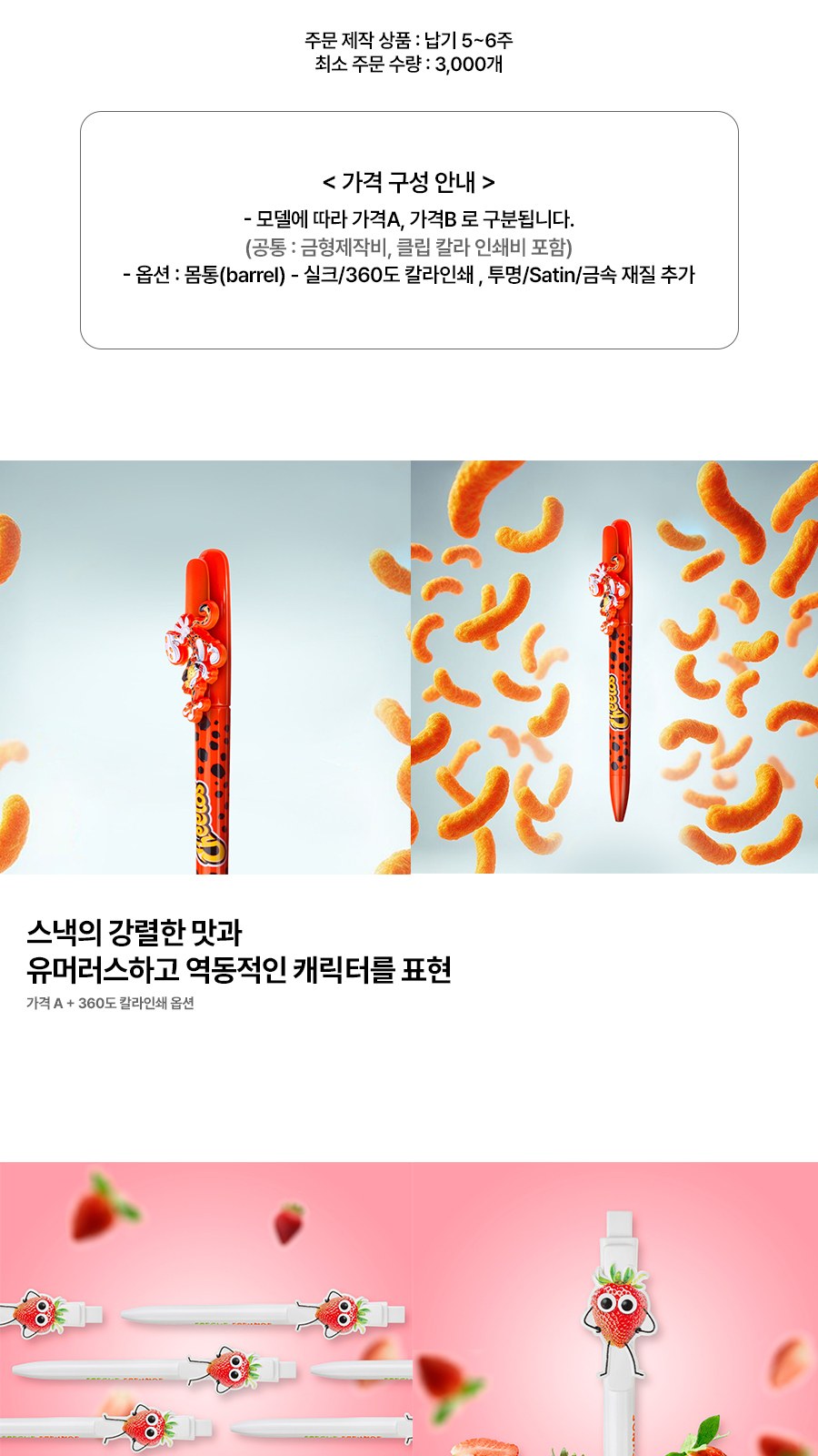 3D 맞춤형 볼펜 kustomake 커스텀메이크 상세 이미지