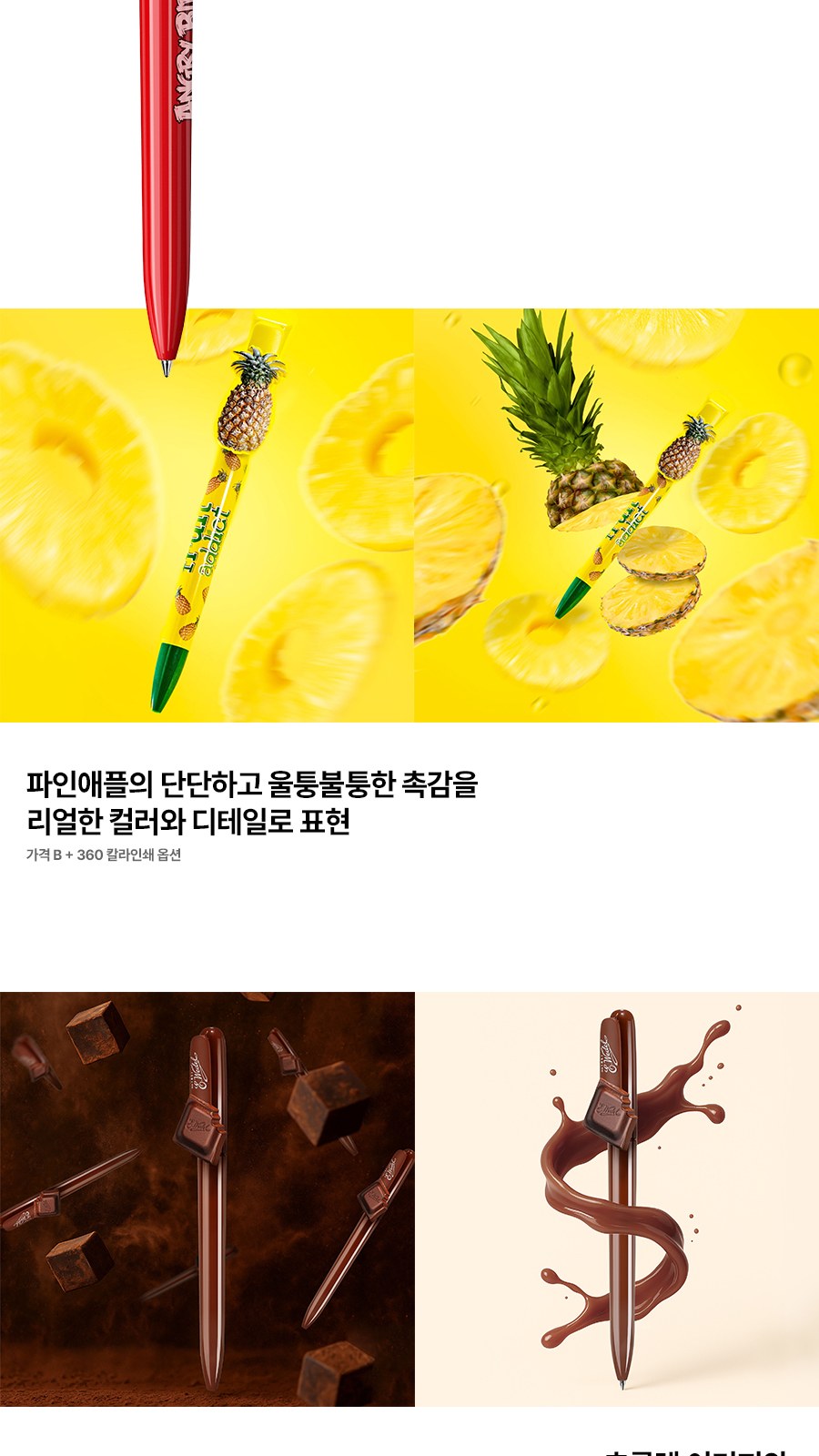 3D 맞춤형 볼펜 kustomake 커스텀메이크 상세 이미지