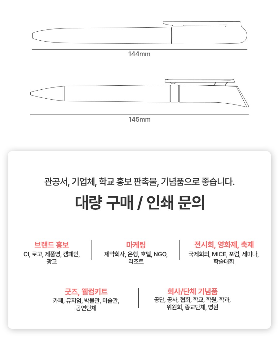 3D 맞춤형 볼펜 kustomake 커스텀메이크 상세 이미지