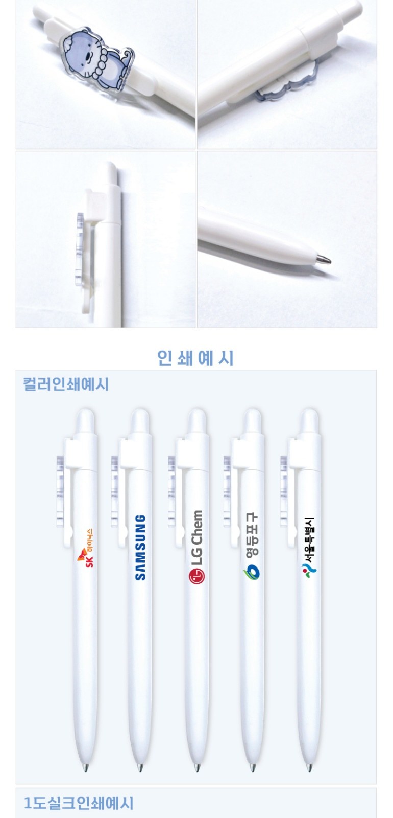 아크릴 캐릭터볼펜 상세 이미지