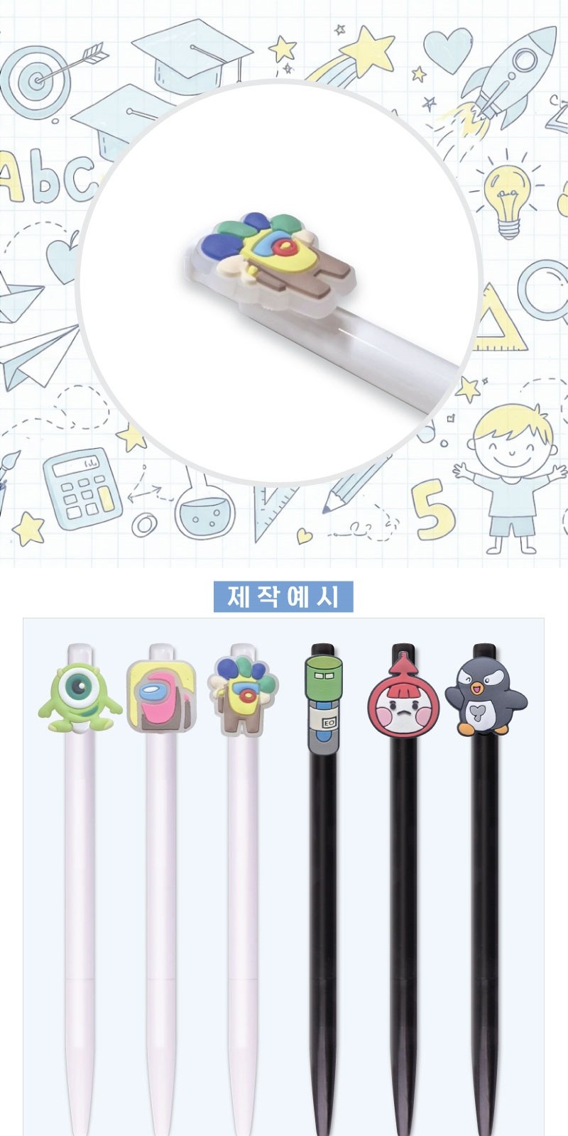 캐릭터볼펜 연질PVC 상세 이미지