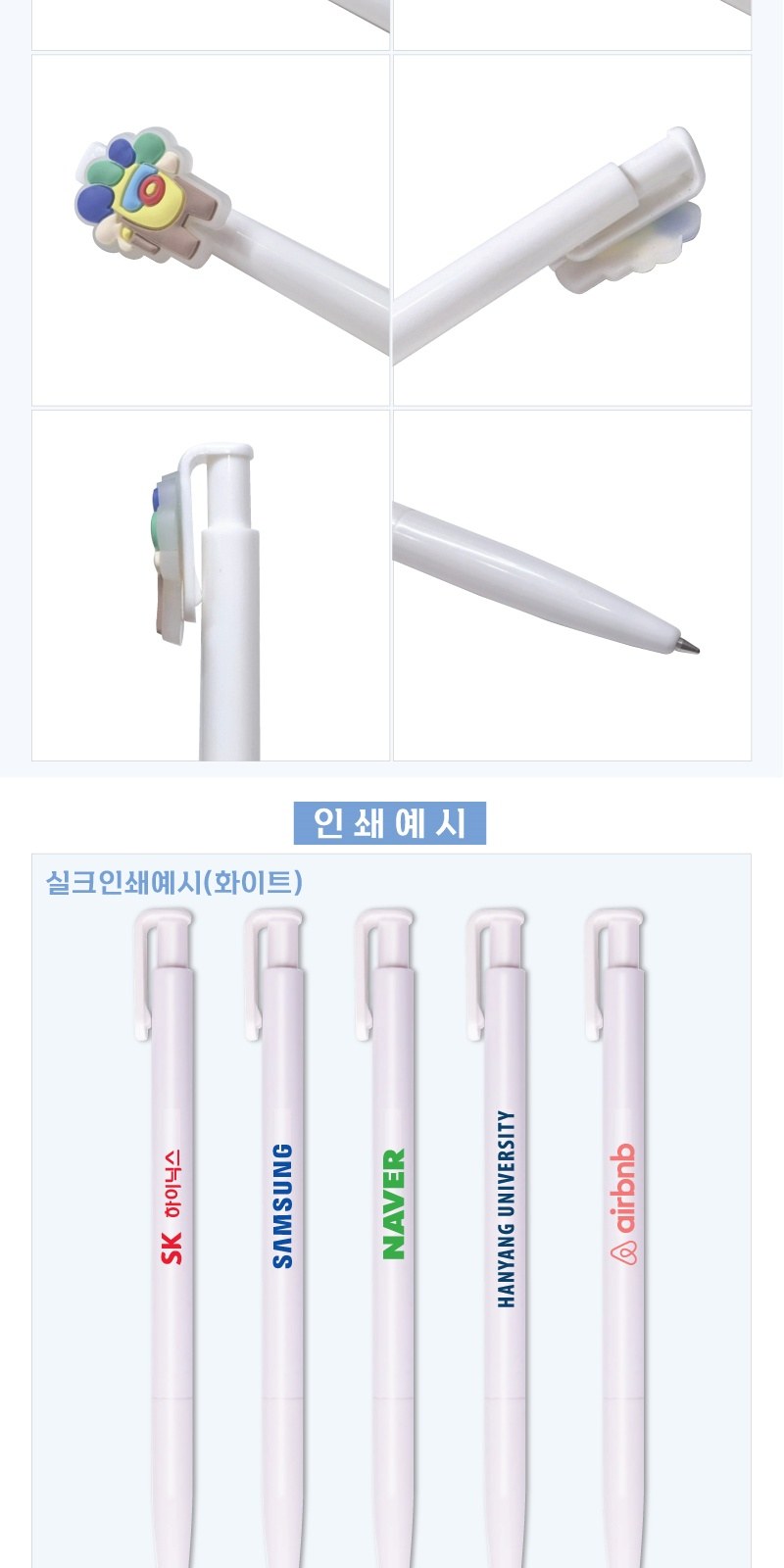 캐릭터볼펜 연질PVC 상세 이미지