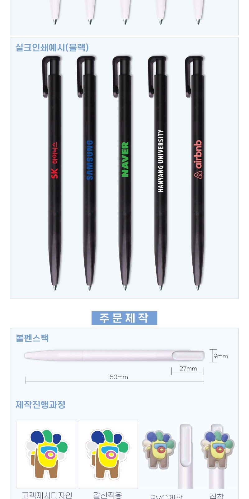 캐릭터볼펜 연질PVC 상세 이미지