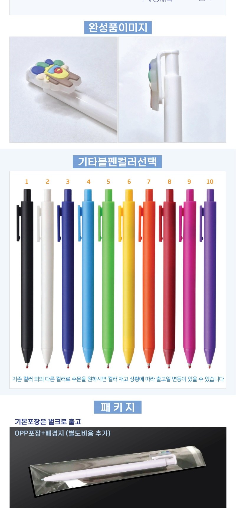 캐릭터볼펜 연질PVC 상세 이미지