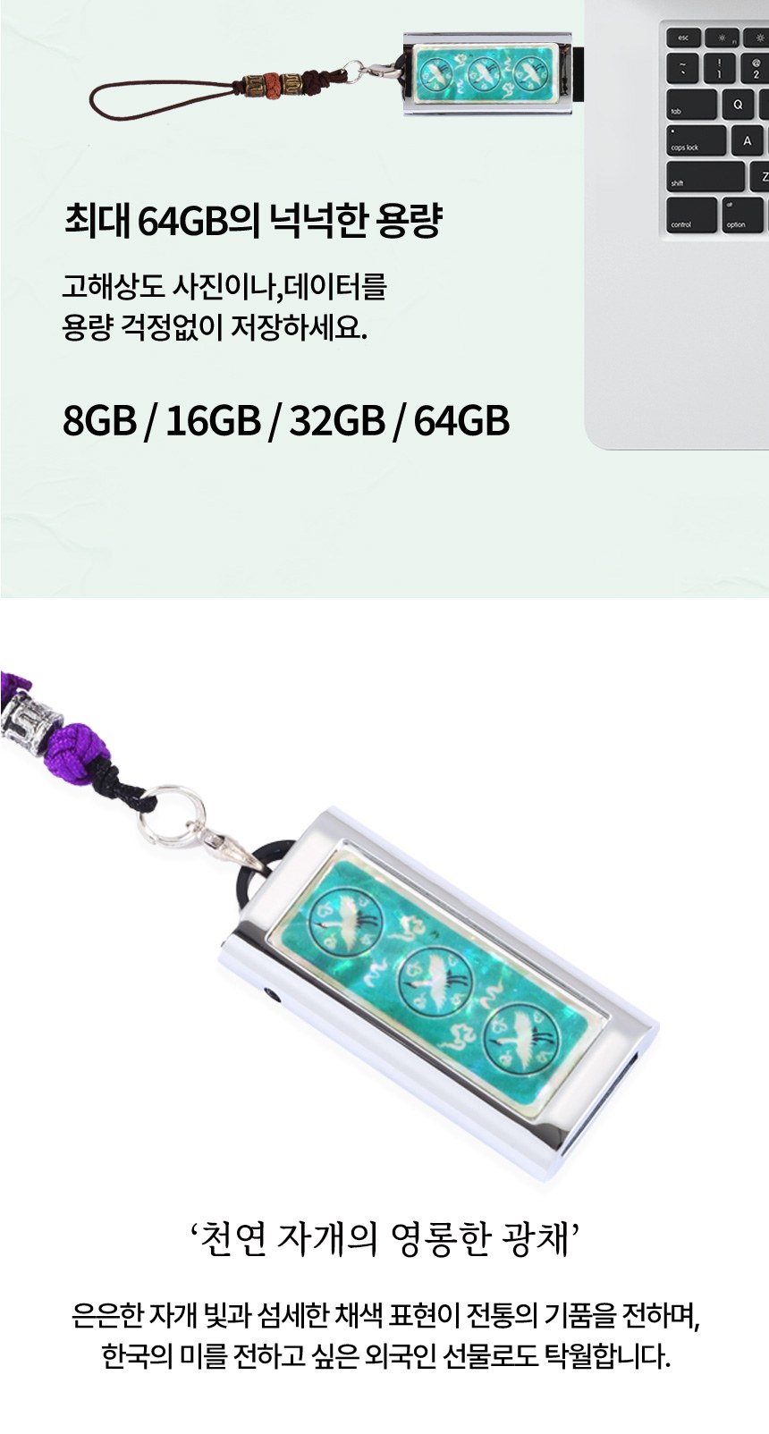 한글볼펜+청자상감운학문 자개명함케이스+자개USB 3종세트 외국인선물 전통기념품 상세 이미지