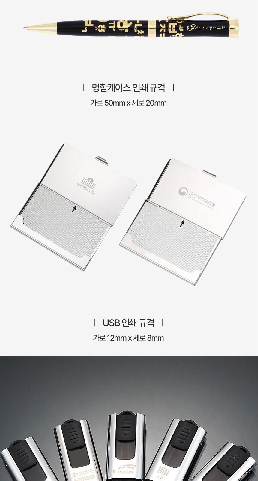 한글볼펜+청자상감운학문 자개명함케이스+자개USB 3종세트 외국인선물 전통기념품 상세 이미지