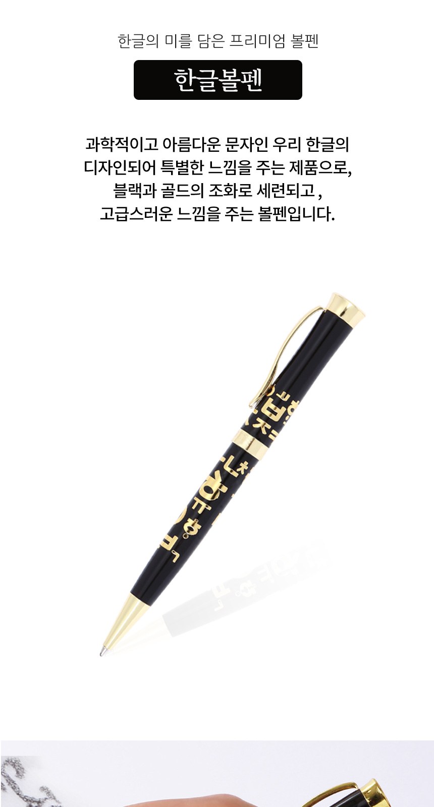 한글볼펜+청자상감운학문 자개명함케이스+자개USB 3종세트 외국인선물 전통기념품 상세 이미지