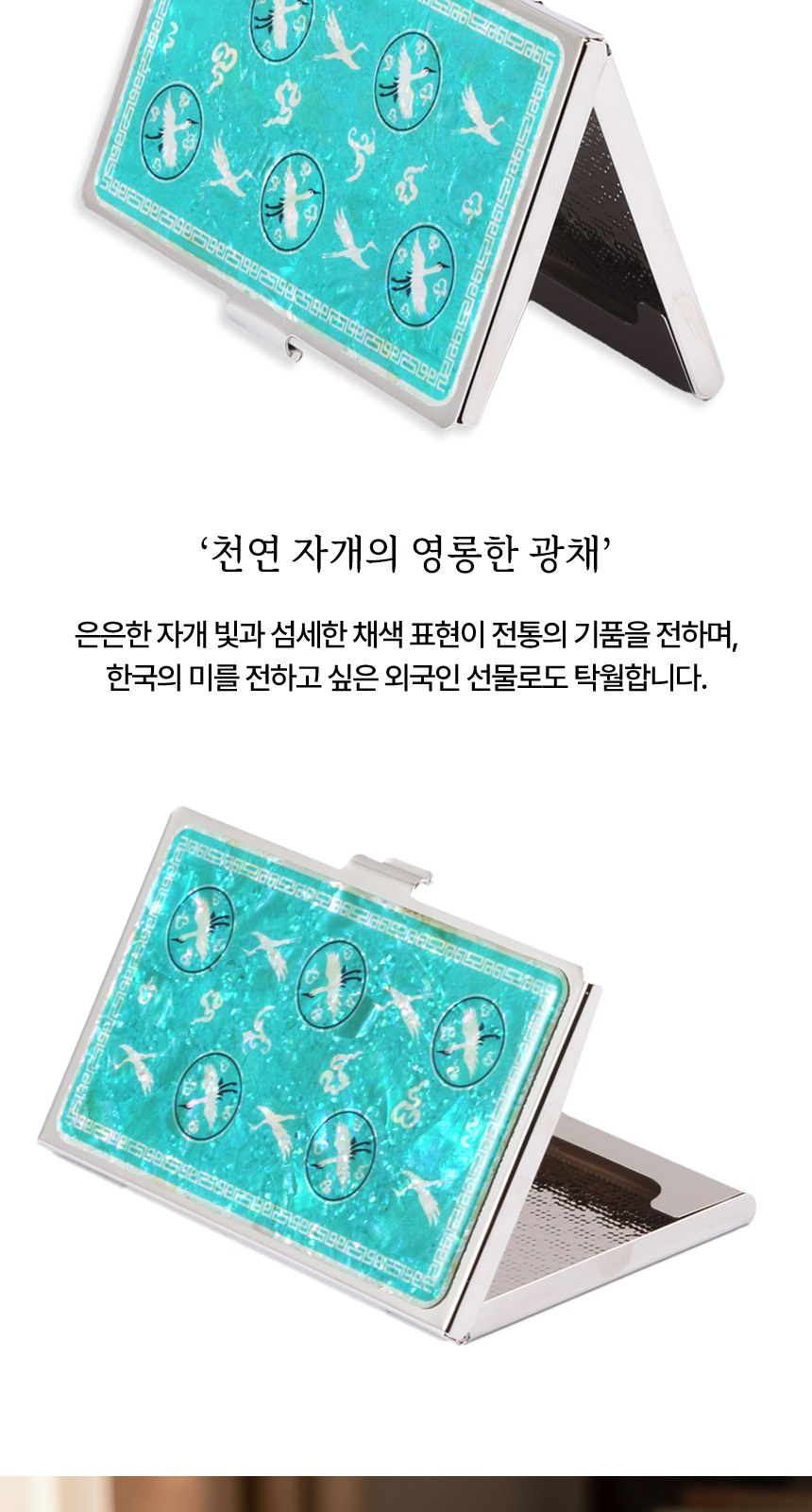 한글볼펜+청자상감운학문 자개명함케이스+자개USB 3종세트 외국인선물 전통기념품 상세 이미지