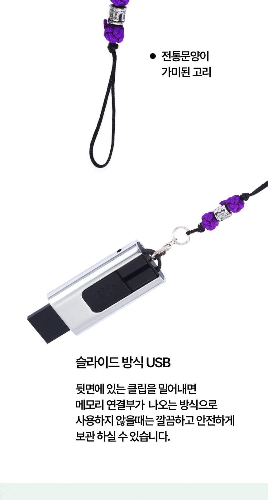 훈민정음 볼펜+청자상감운학문 자개명함케이스+자개USB 3종세트 상세 이미지