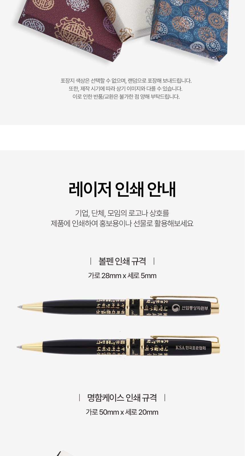 훈민정음 볼펜+청자상감운학문 자개명함케이스+자개USB 3종세트 상세 이미지