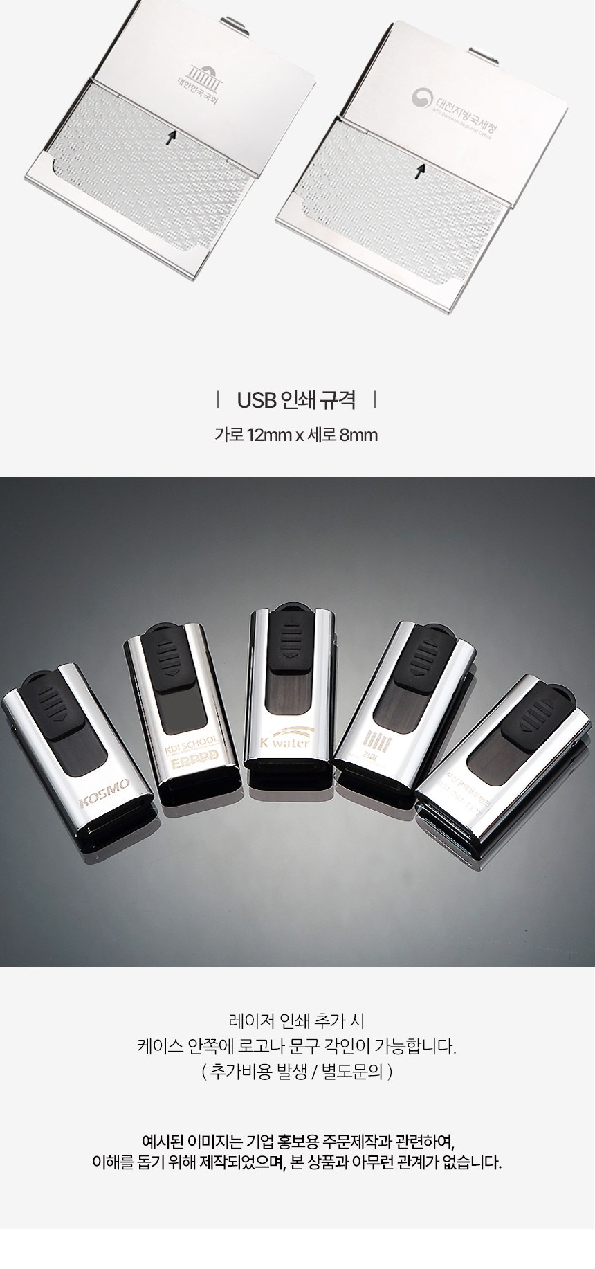 훈민정음 볼펜+청자상감운학문 자개명함케이스+자개USB 3종세트 상세 이미지